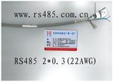 RS485总线/RS485信号线
