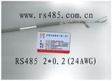RS485通讯线//RS485屏蔽双绞电缆