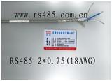 RS485总线电缆厂家-国家标准