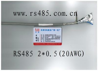 RS485信号电缆2×0.75厂家