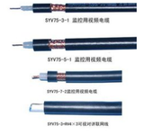 SYV-50-7-1视频电缆价格查询